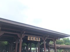 -日月潭