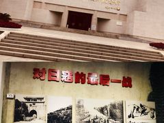 -中国人民抗日战争胜利受降纪念馆