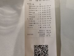 账单-羲和雅苑•北京烤鸭(陆家嘴中心店)