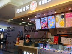 -西树泡芙(北京金源2店)