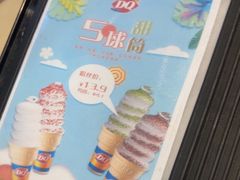 -DQ·蛋糕·冰淇淋(金鼎购物中心店)