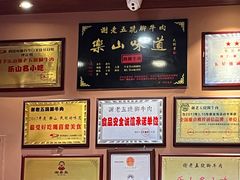 -谢老五跷脚牛肉·非遗传承店