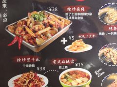 -一顿烧烤(八经街店)