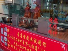 门面-黄连大头华烧鹅店(大良店)