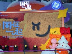 -合景·悠方(成都店)
