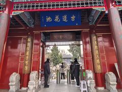 -莲池书院博物馆