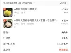 -烹然四季椰子鸡火锅(姚家园万象汇店)