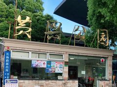 -黄兴公园