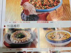 菜单-鸡毛店·川菜(双楠店)