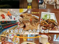 -天宝酒店(万达店)