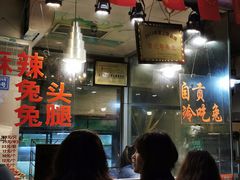 门面-老黄记手撕烤兔(玉林街店)
