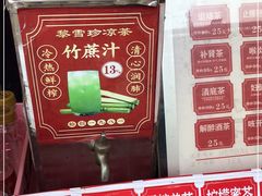 -黎雪珍凉茶(福禄路店)