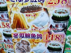 -尚竹阁冬瓜盅·18年地标美食(平洲店)