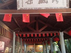 -惠和石文化园