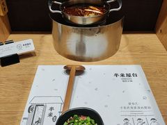 -独食火锅·半米屋台(望平街店)