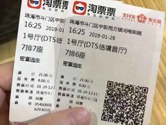 -银河电影城(中国巨幕斗门店)