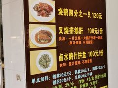 -黄连大头华烧鹅店(大良店)