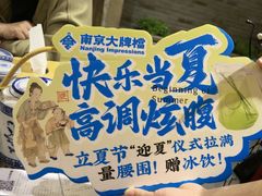 -南京大牌档(三阳广场苏宁店)