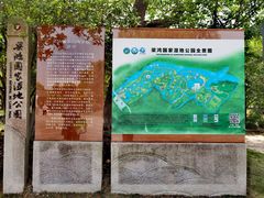 -梁鸿国家湿地公园