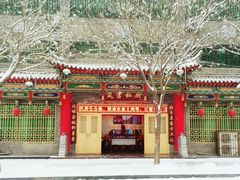 -岚宫私厨(广仁寺店)