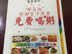 -包谋天下(奥克斯广场店)