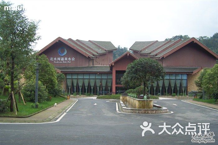 花水湾名人度假酒店