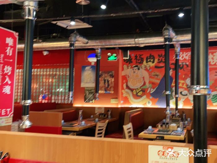 极焰·烧肉刺身放题(天河领展广场店)大堂图片