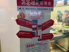 -笑笑凉皮(富国街店)