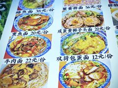 -瞻老元面馆(双塘路店)