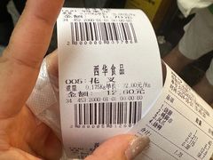 -西华美食•老广烧腊(百灵路店)