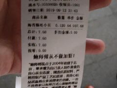 账单-鲍师傅糕点(海岸城店)