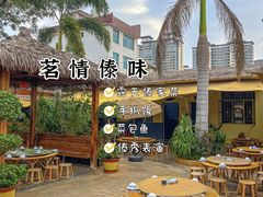 -茗情傣味