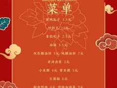 -娄三少·老北京春饼烤鸭家常菜(方庄店)