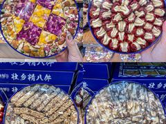 -捶糖帮桂林特产伴手礼(西街店)