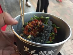 -黑色经典臭豆腐·湖南特产(潇湘文化店)