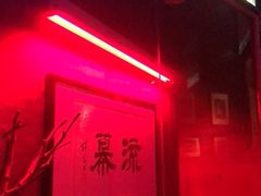 -RMK Shochu Bar(三诺店)