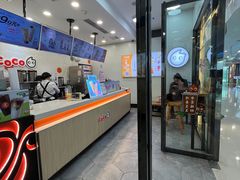 -CoCo都可(漫乐城店)