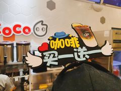 -CoCo都可(漫乐城店)