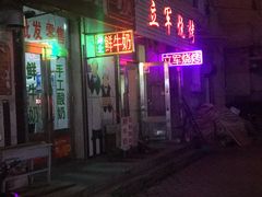 门面-吉拉米苏娅列巴坊(中苏金街步行街店)