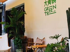 -大青树咖啡(大理古城店)