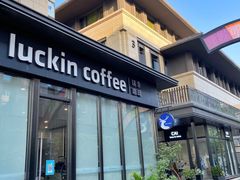 门面-瑞幸咖啡(芙蓉新天地店)