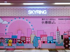 -摩天活力城·摩天轮