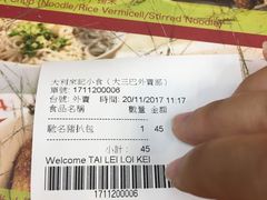 -大利来记餐厅(大三巴店)