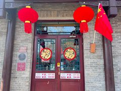 -北新桥卤煮老店(北新桥店)