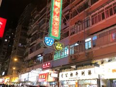 -澳洲牛奶公司(佐敦店)