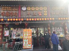 -金杨拉面王小吃面馆·牛三宝面·红烧牛肉粉