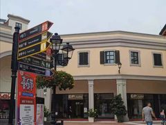 -佛罗伦萨小镇广佛名品奥特莱斯(疏港路店)