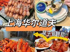 -上海外滩华尔道夫酒店