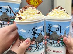 -一杯潮茶(西街店)