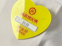 -海底捞火锅(国奥村店)